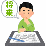 【年金のお勉強】１回目：誰も教えてくれない。知らなかったでは済まされない。老後の生活が激変します。