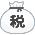 【年金のお勉強】３回目：年金に関わる税金ついて考える。
